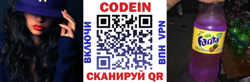 Codein напиток Lean (лин)  Чегем 