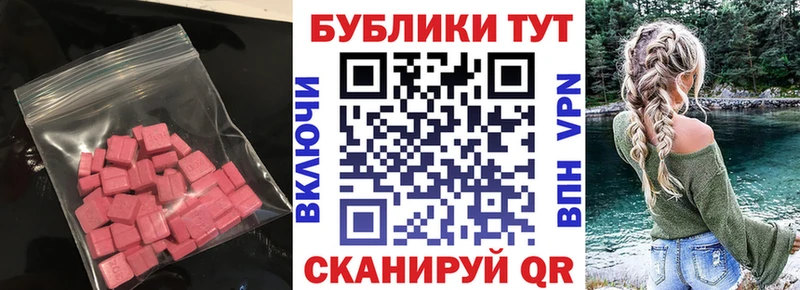 Ecstasy ешки  купить наркотики сайты  Чегем 