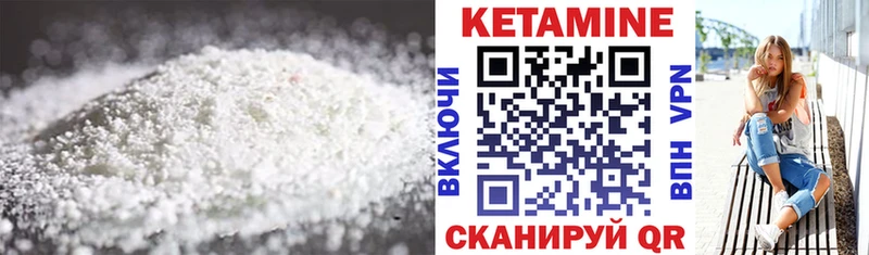 Кетамин VHQ  mega онион  Чегем 