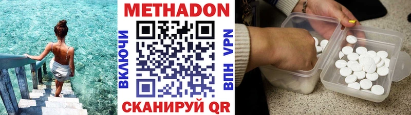 МЕТАДОН VHQ  наркота  Чегем 