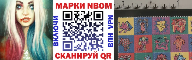 Марки N-bome 1500мкг  Чегем 
